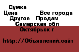 Сумка Jeep Creative - 2 › Цена ­ 2 990 - Все города Другое » Продам   . Самарская обл.,Октябрьск г.